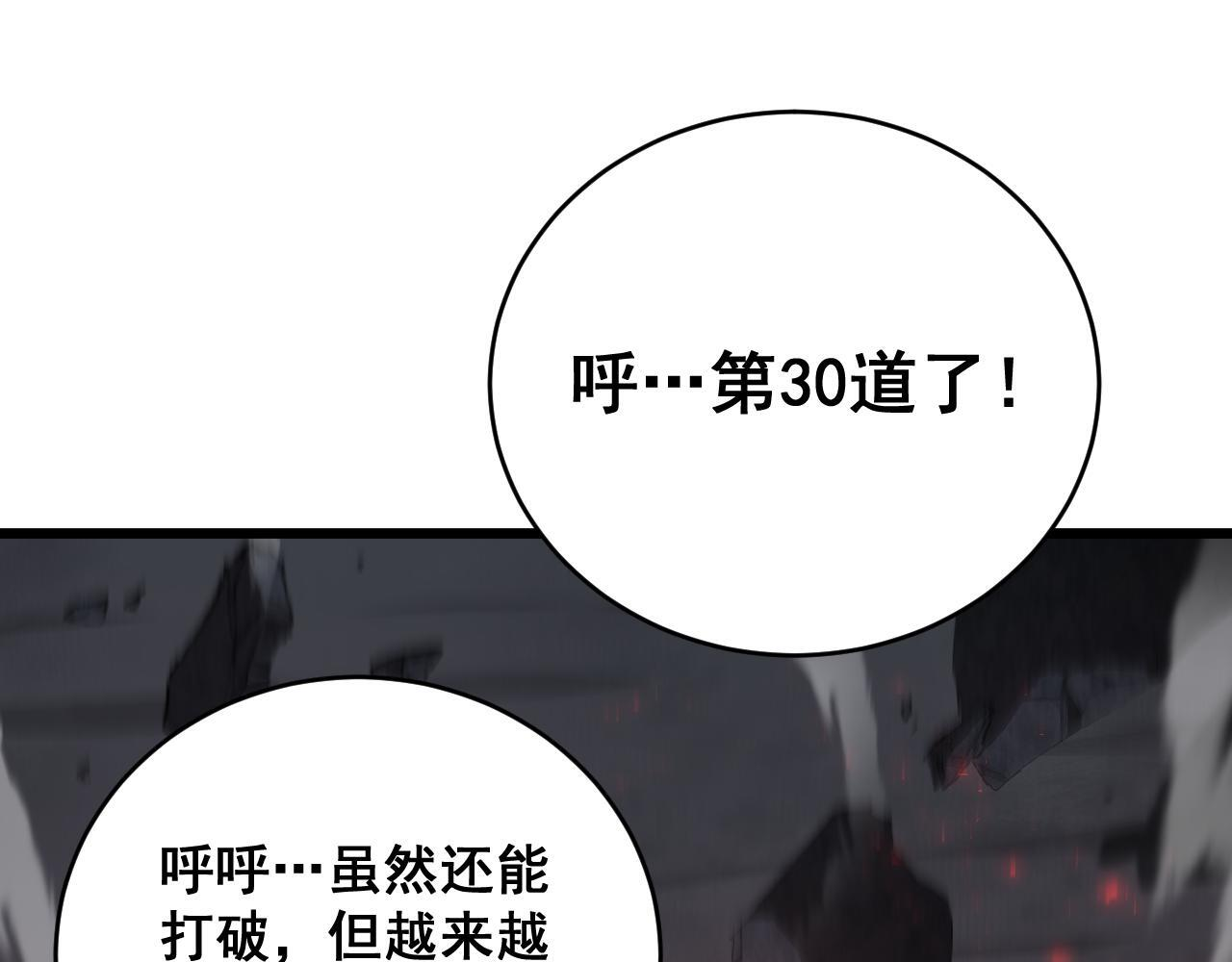 第67话 力之考核 第118页