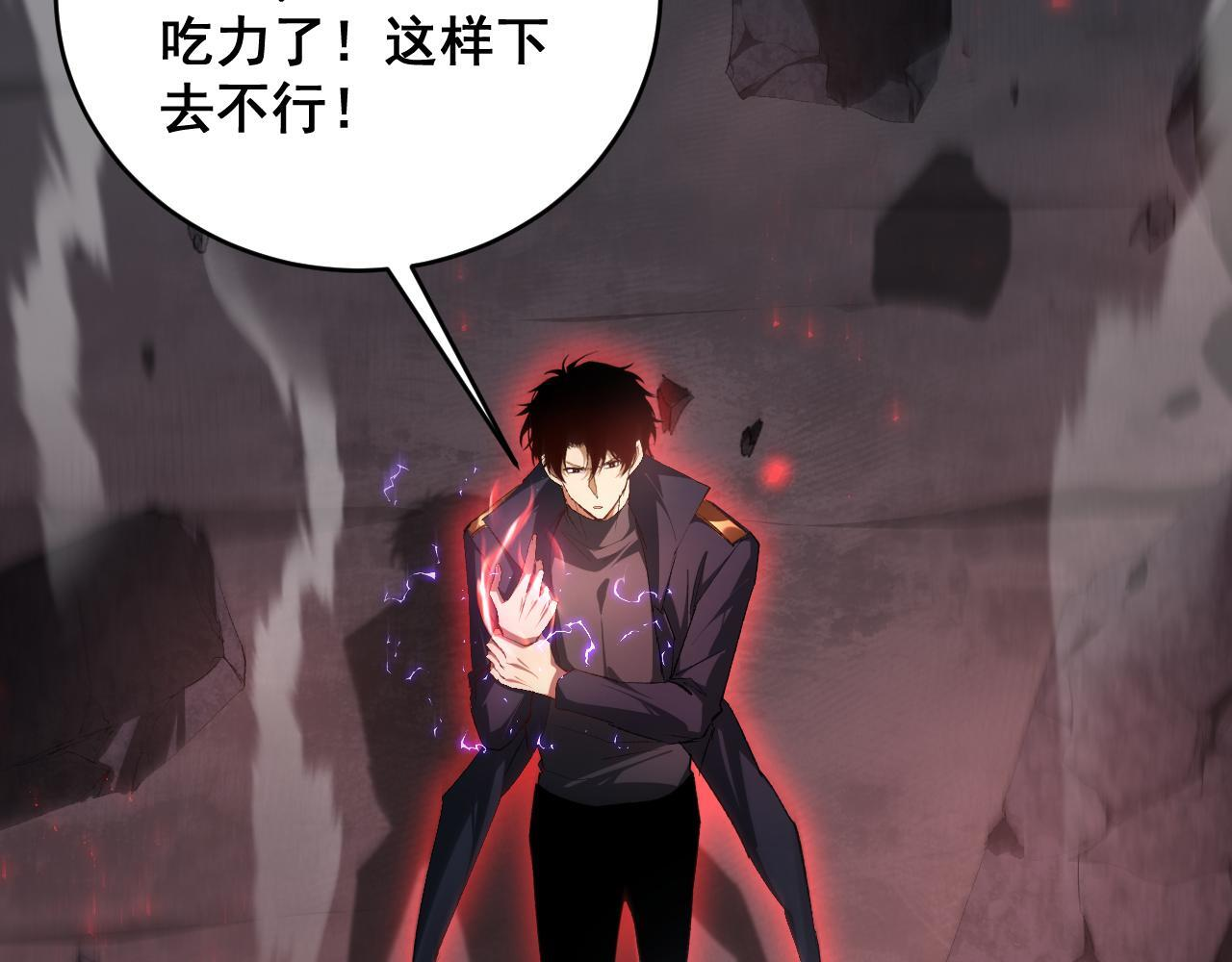 第67话 力之考核 第119页