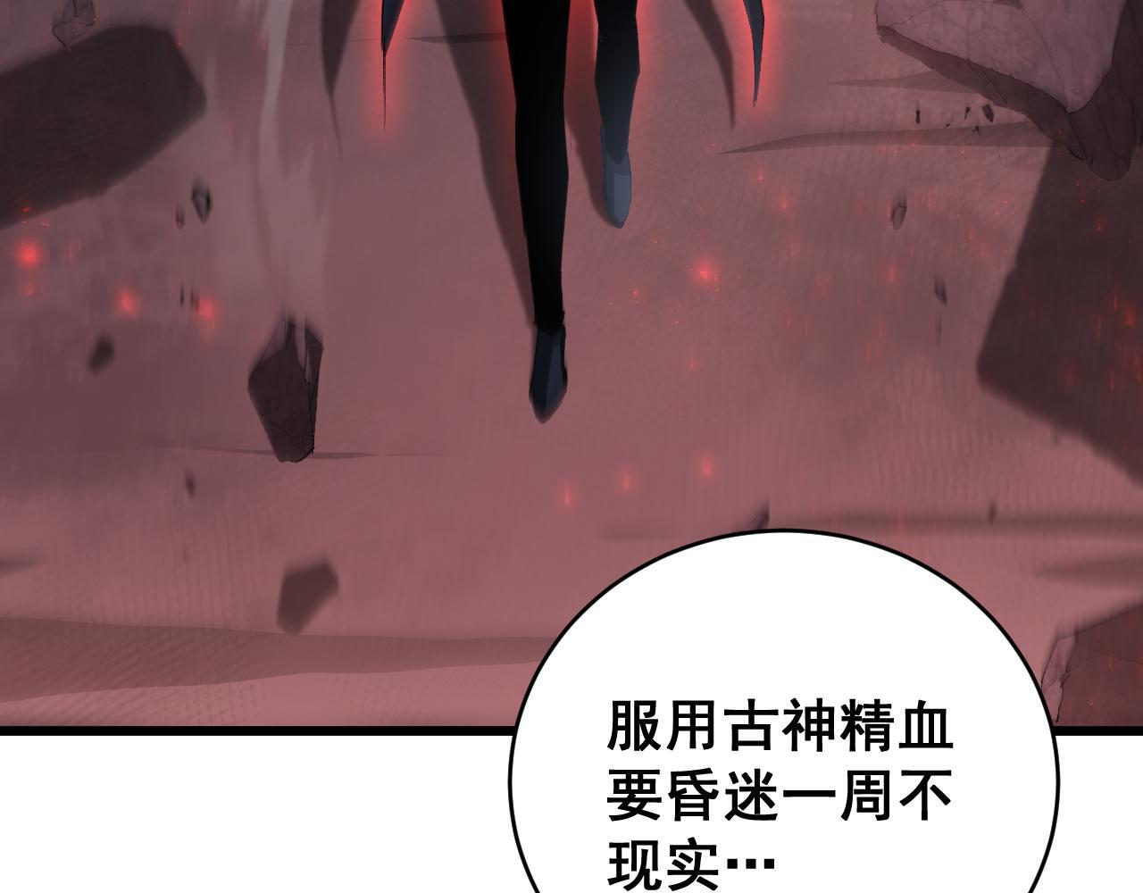 第67话 力之考核 第120页