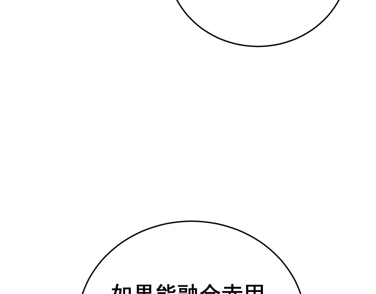 第67话 力之考核 第121页