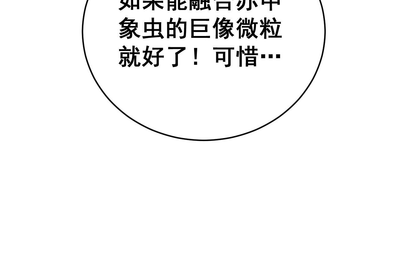 第67话 力之考核 第122页