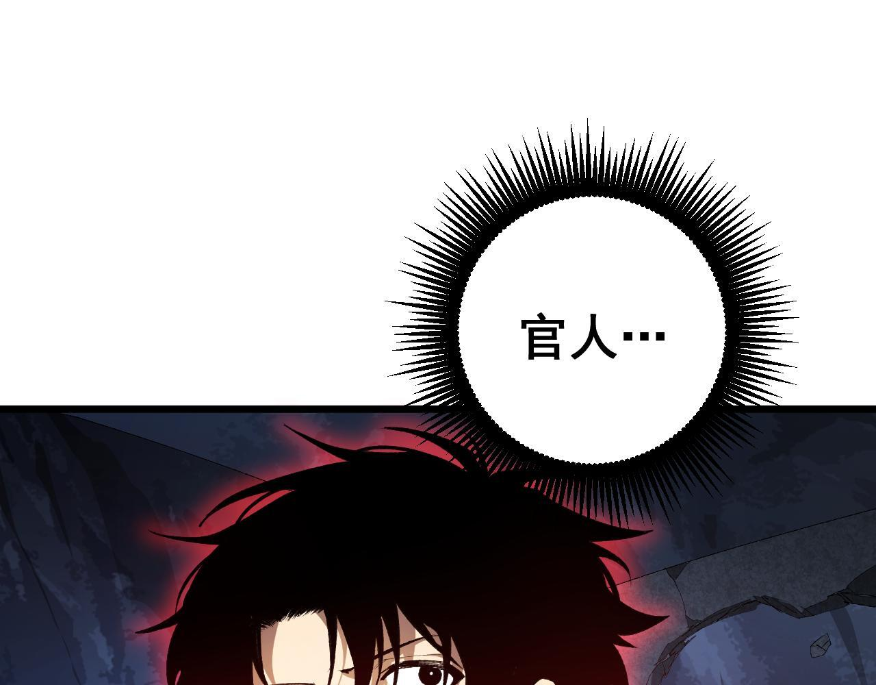 第67话 力之考核 第123页