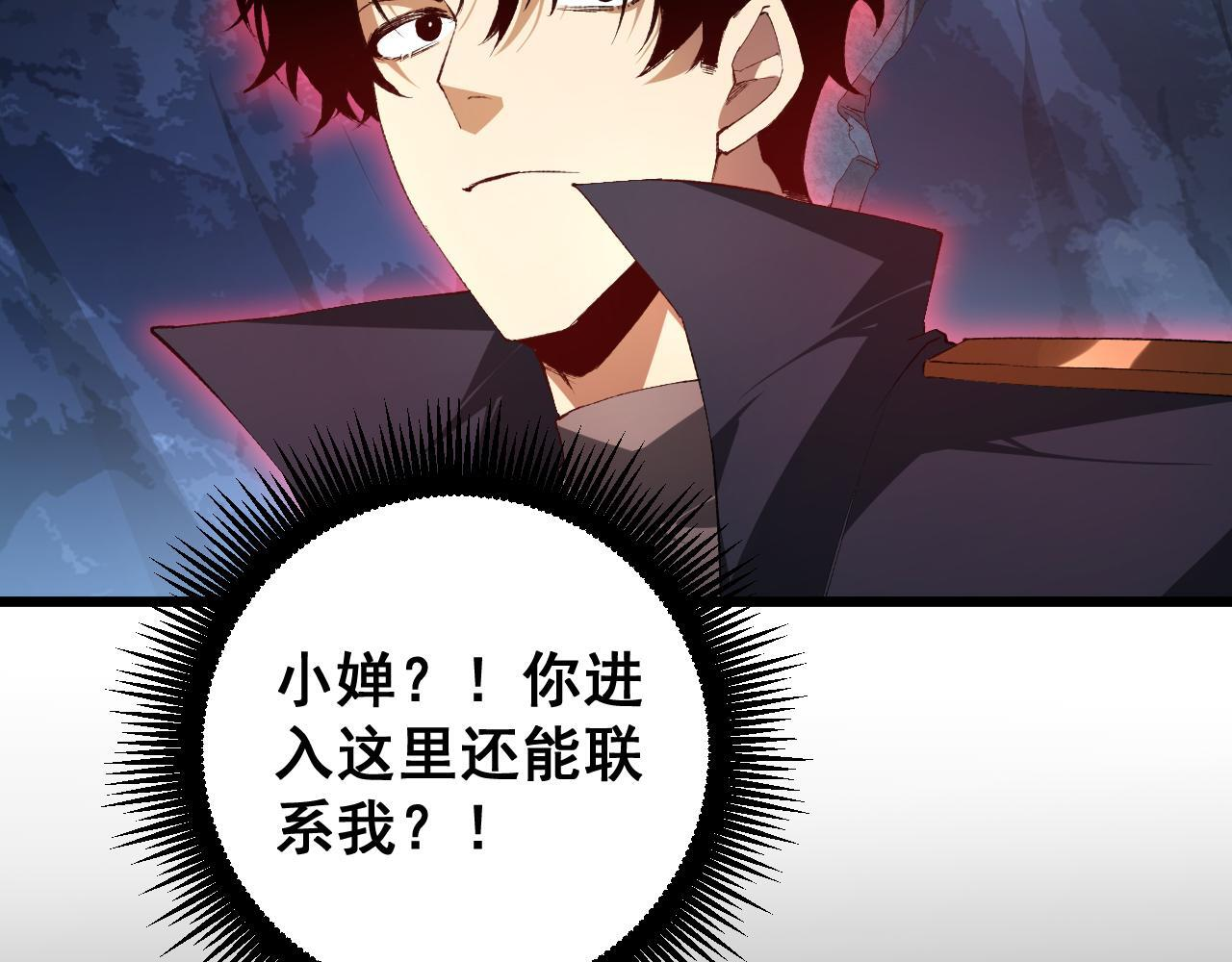 第67话 力之考核 第124页
