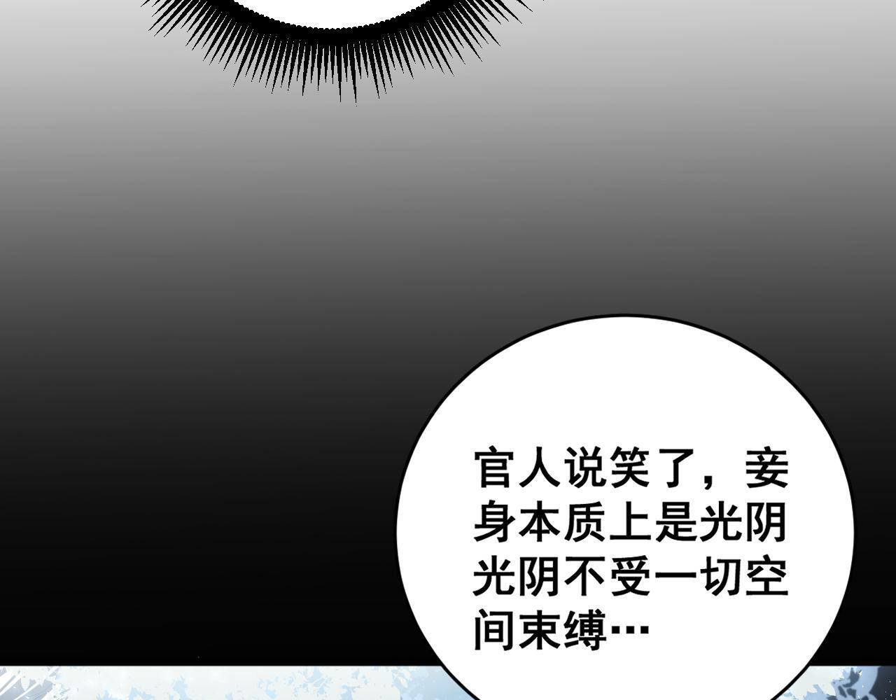 第67话 力之考核 第125页