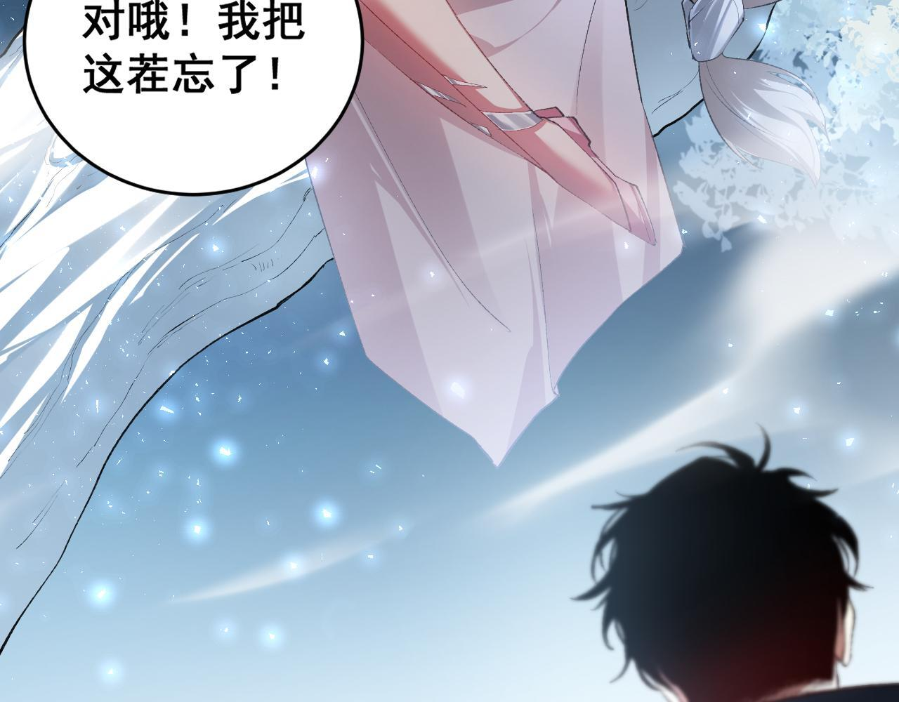 第67话 力之考核 第127页