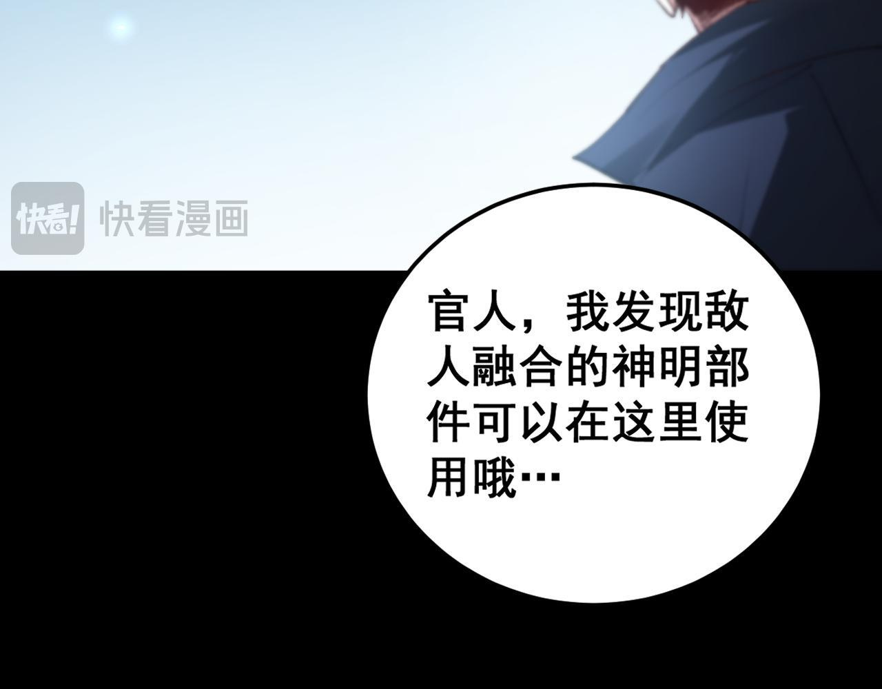 第67话 力之考核 第128页