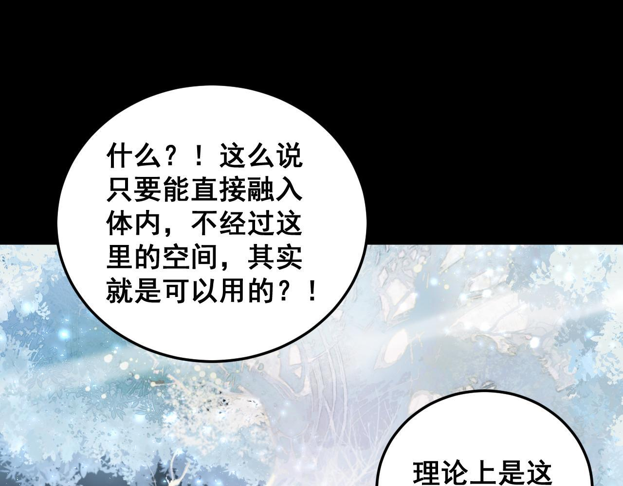 第67话 力之考核 第129页