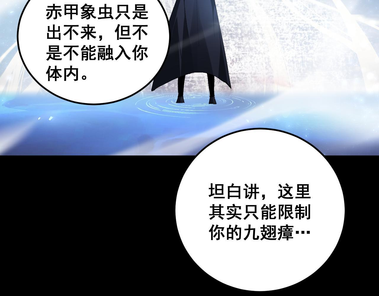 第67话 力之考核 第131页