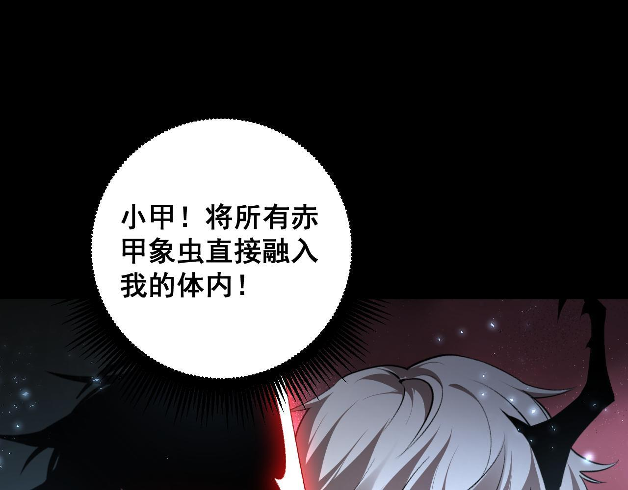 第67话 力之考核 第132页