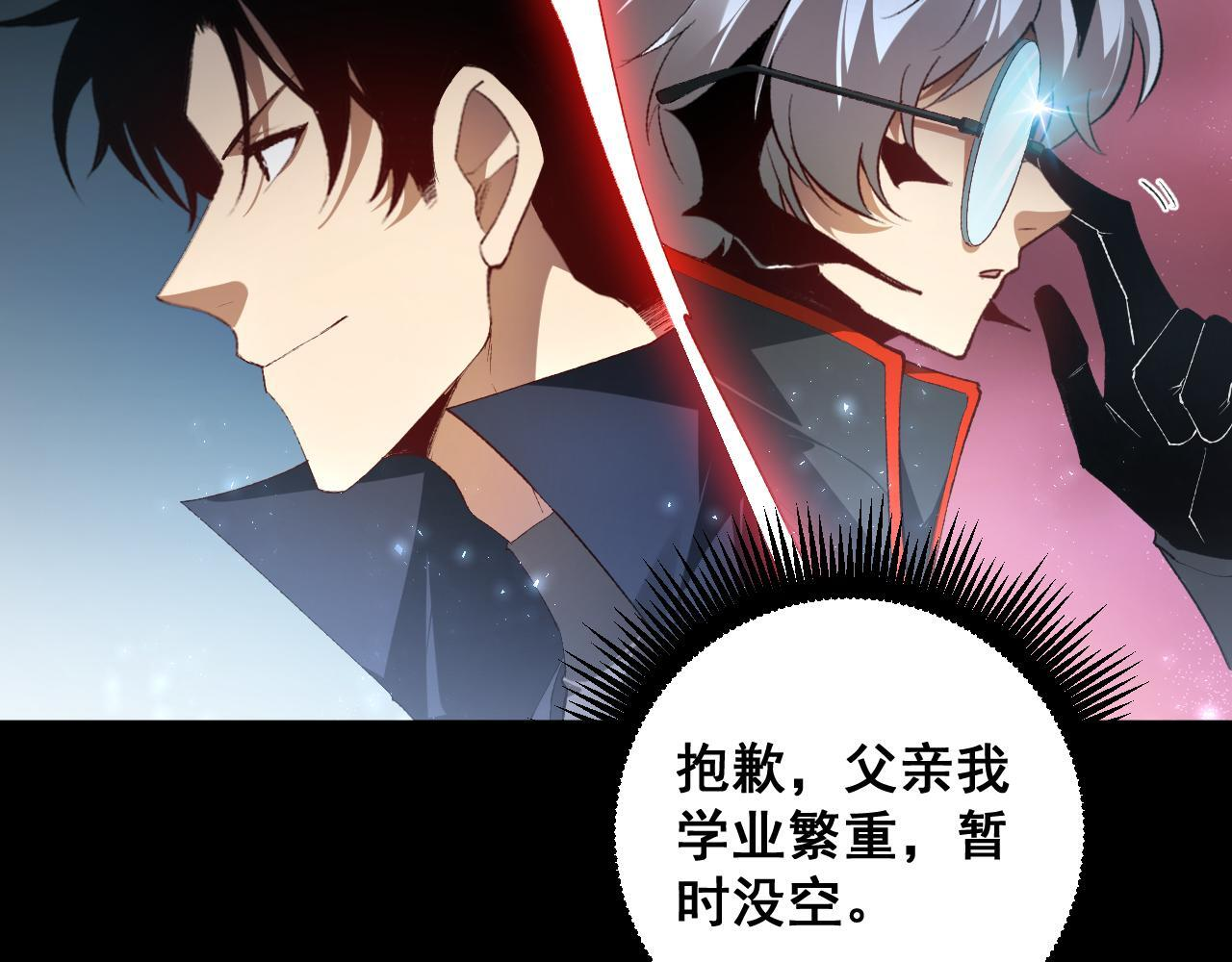第67话 力之考核 第133页
