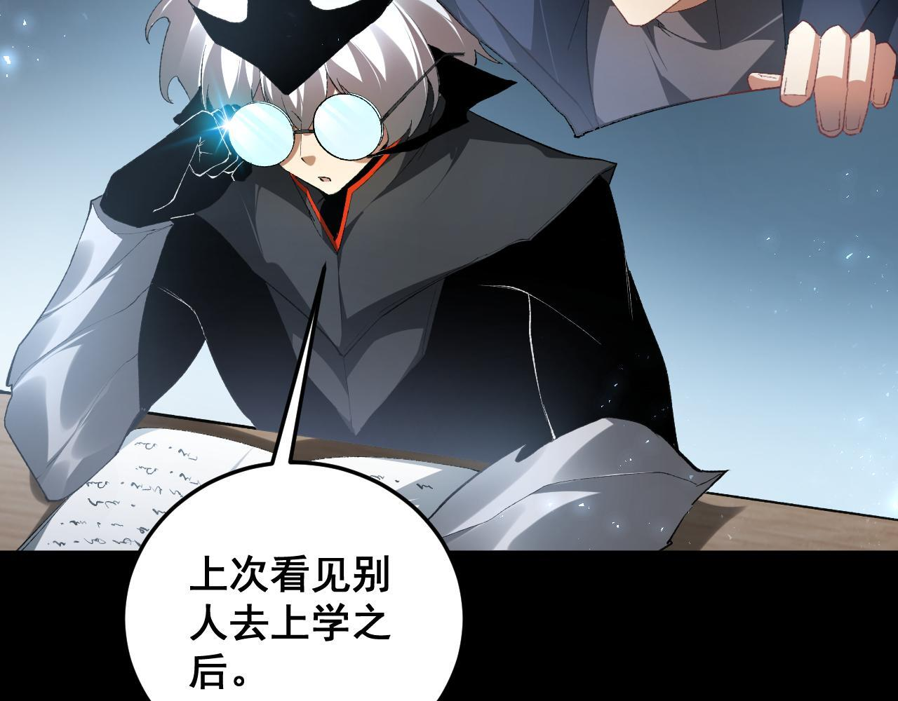 第67话 力之考核 第136页