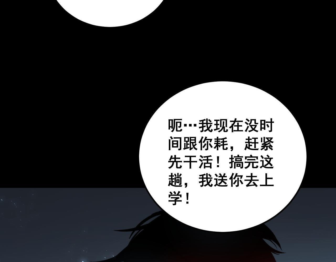 第67话 力之考核 第137页