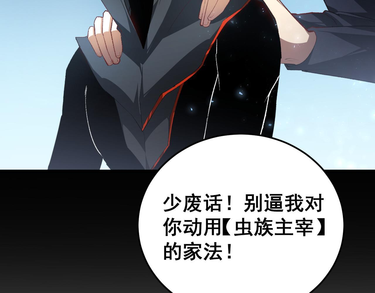 第67话 力之考核 第139页
