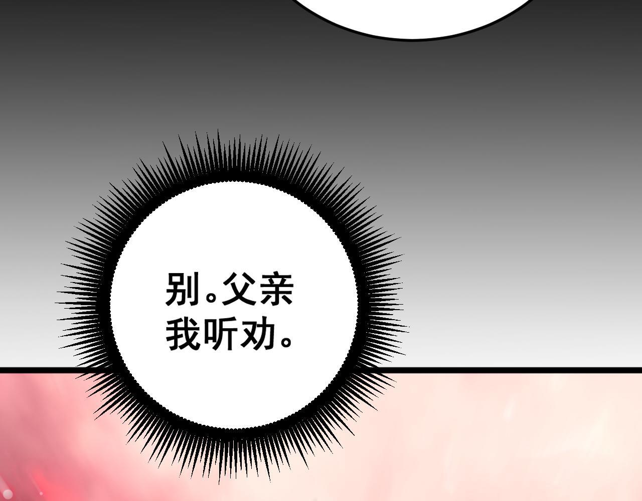 第67话 力之考核 第140页