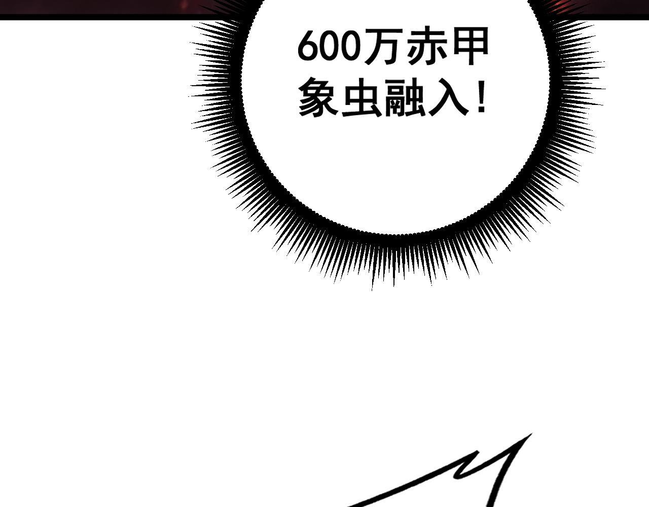 第67话 力之考核 第143页