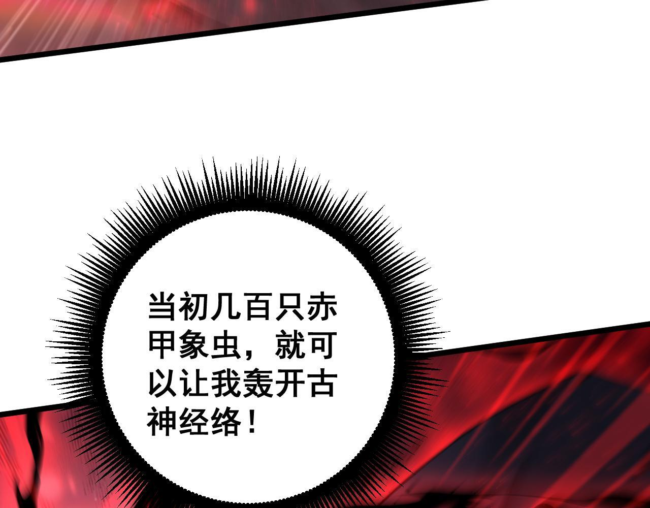第67话 力之考核 第147页