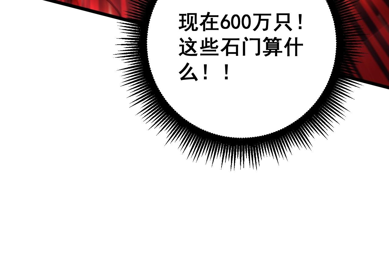 第67话 力之考核 第150页