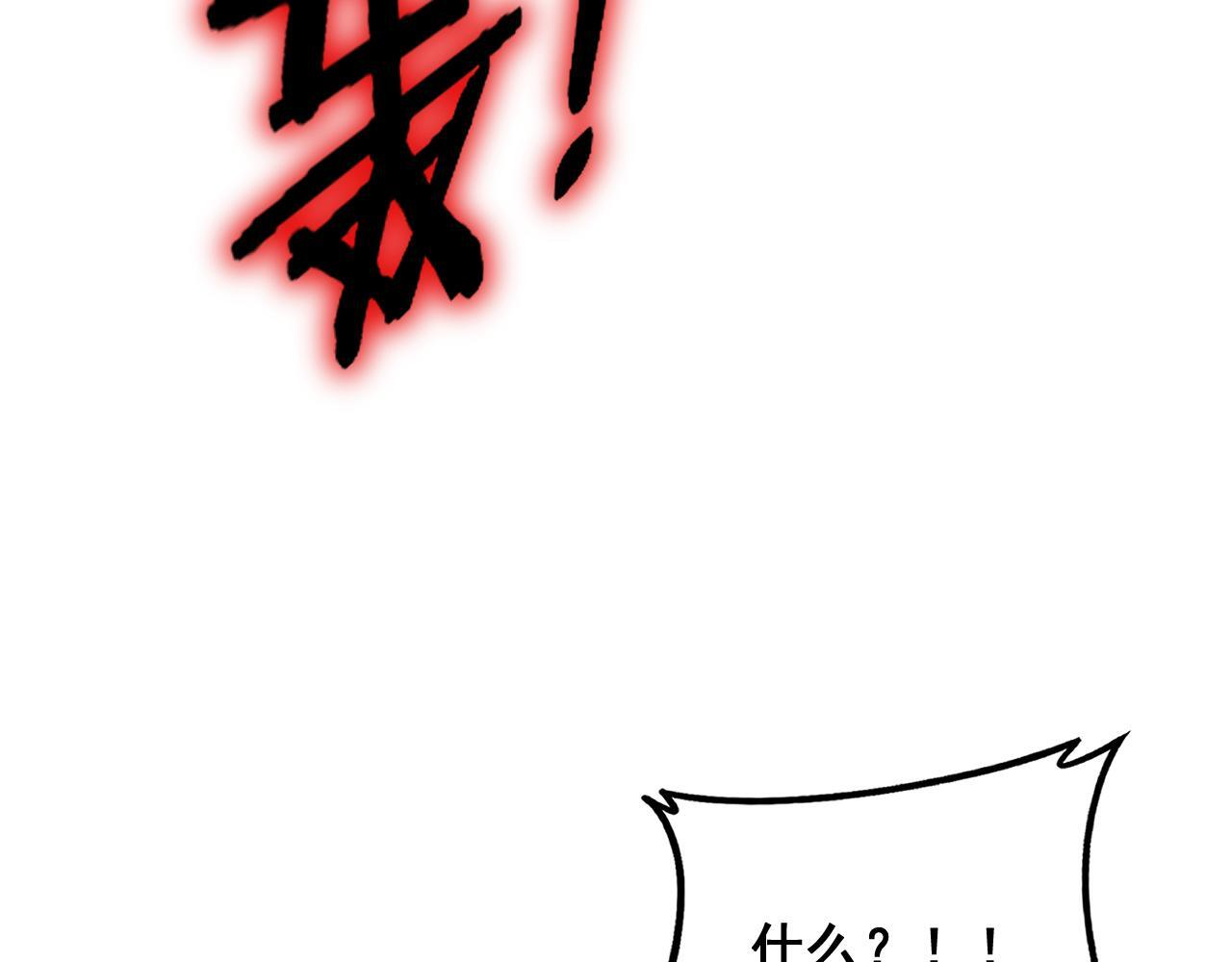 第68话 遥遥领先 第10页