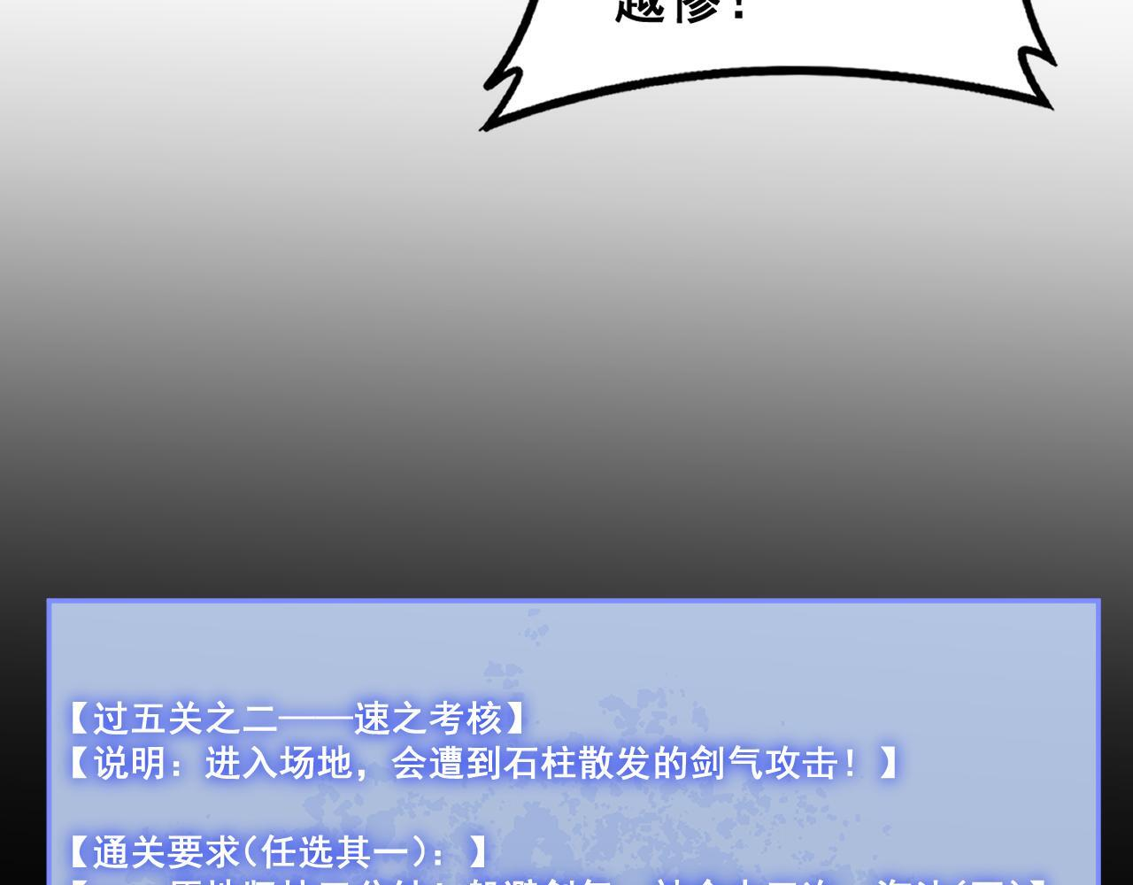 第68话 遥遥领先 第20页
