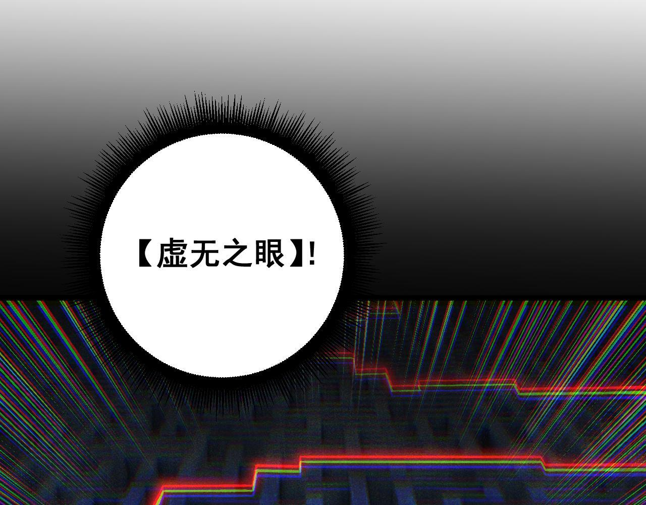 第68话 遥遥领先 第24页