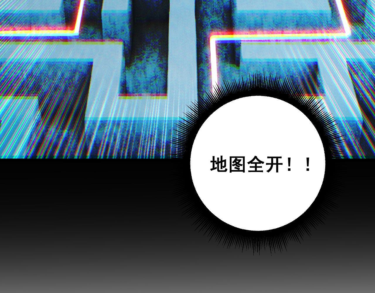 第68话 遥遥领先 第26页