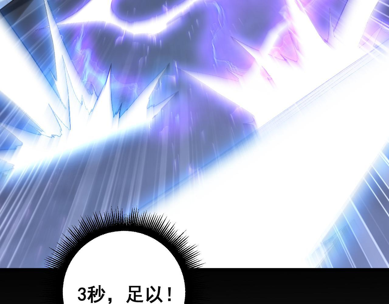 第68话 遥遥领先 第38页