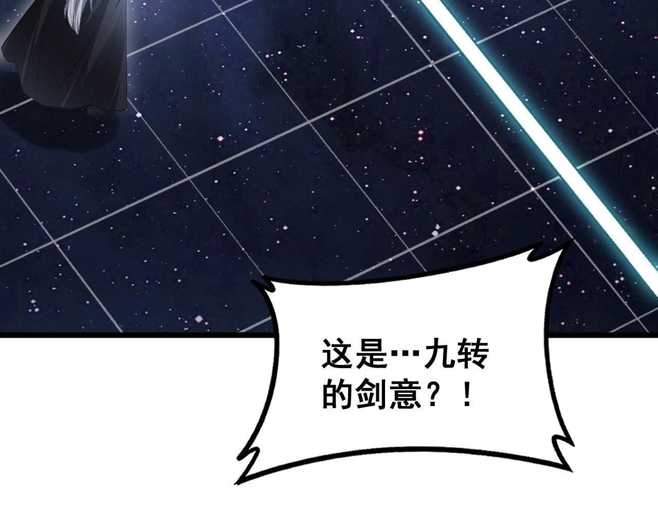 第68话 遥遥领先 第66页