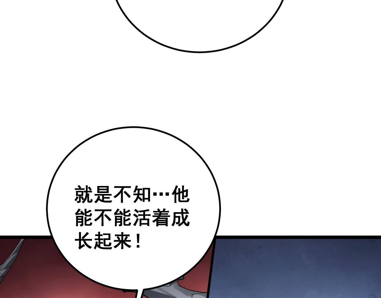 第68话 遥遥领先 第107页