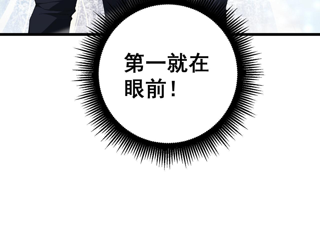 第68话 遥遥领先 第147页