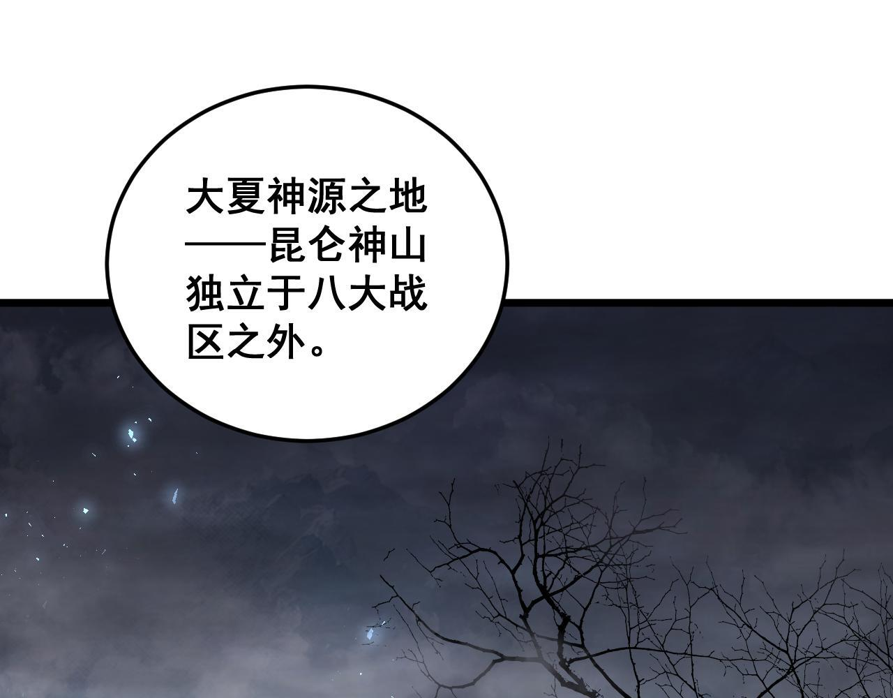 第69话 斩六将 第4页