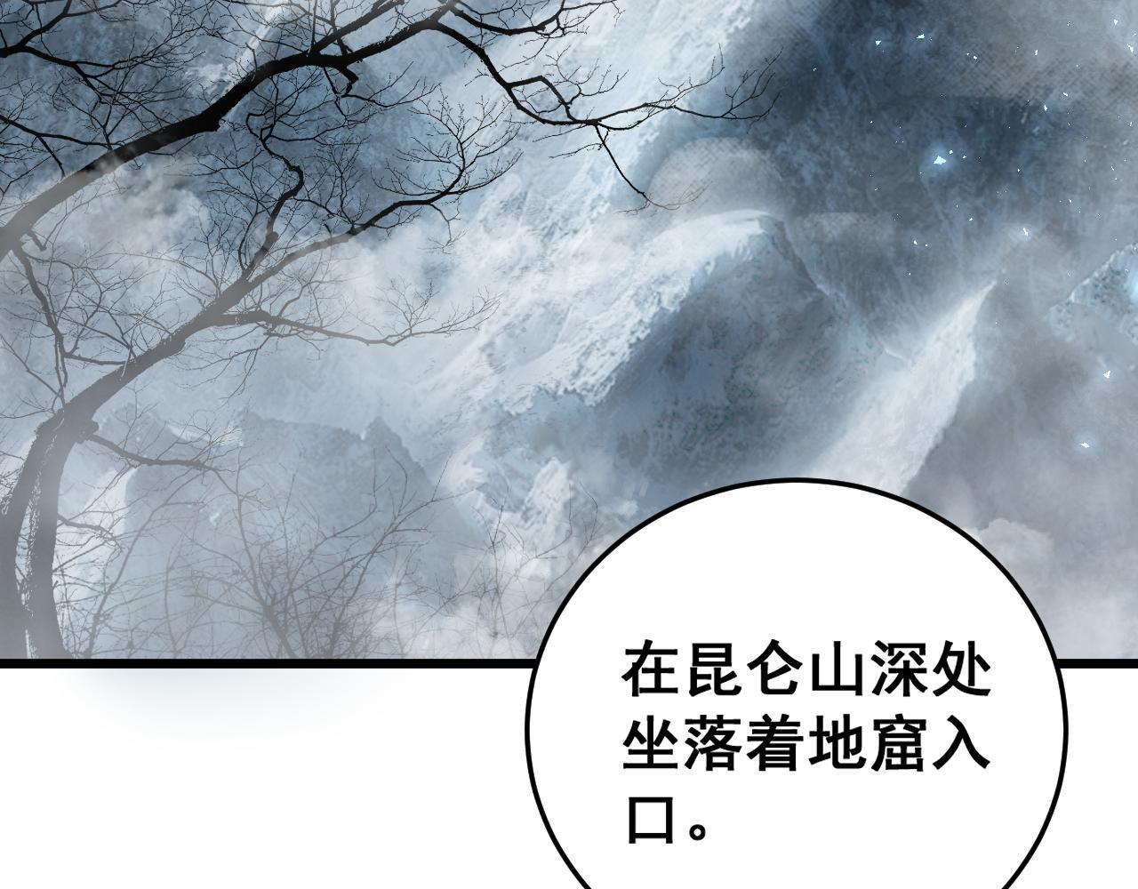 第69话 斩六将 第6页