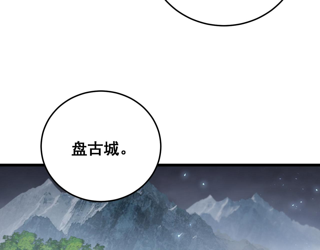 第69话 斩六将 第7页