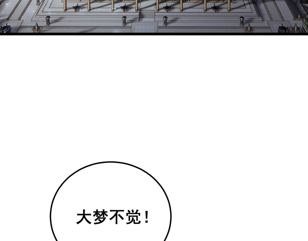 第69话 斩六将 第9页