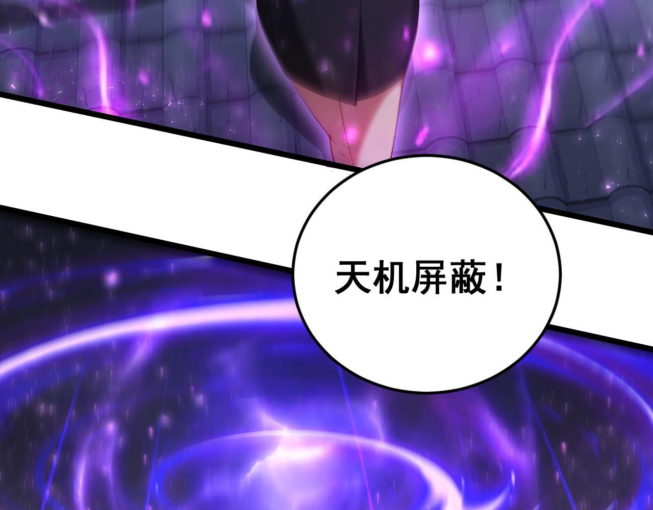 第69话 斩六将 第11页