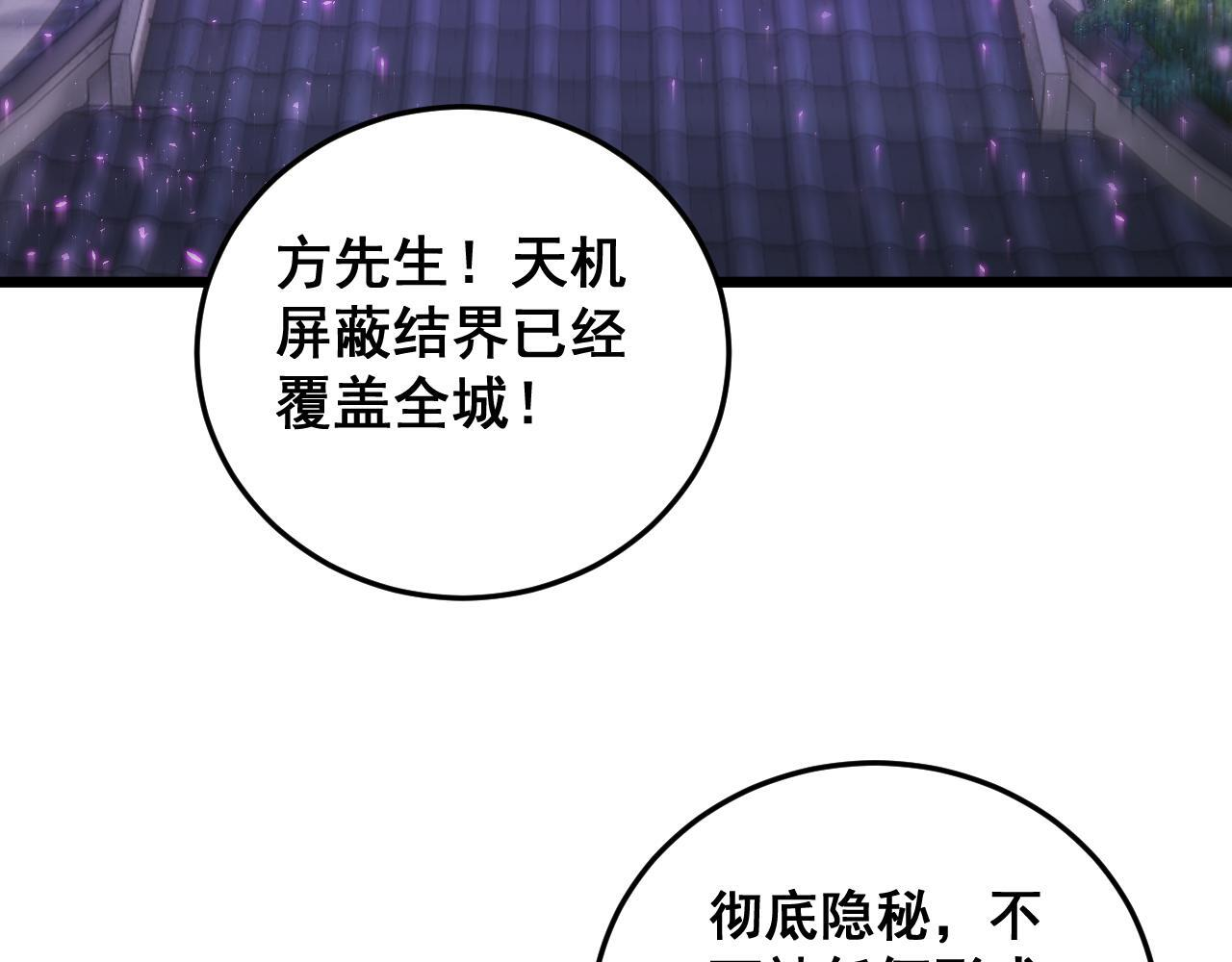 第69话 斩六将 第14页
