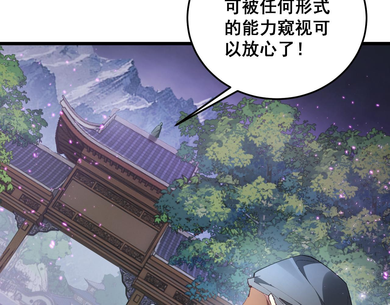 第69话 斩六将 第15页