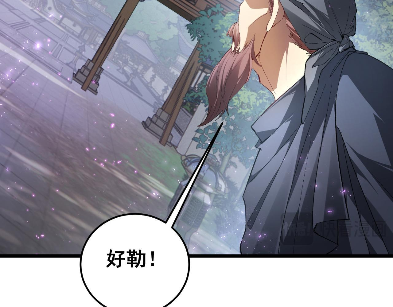 第69话 斩六将 第16页