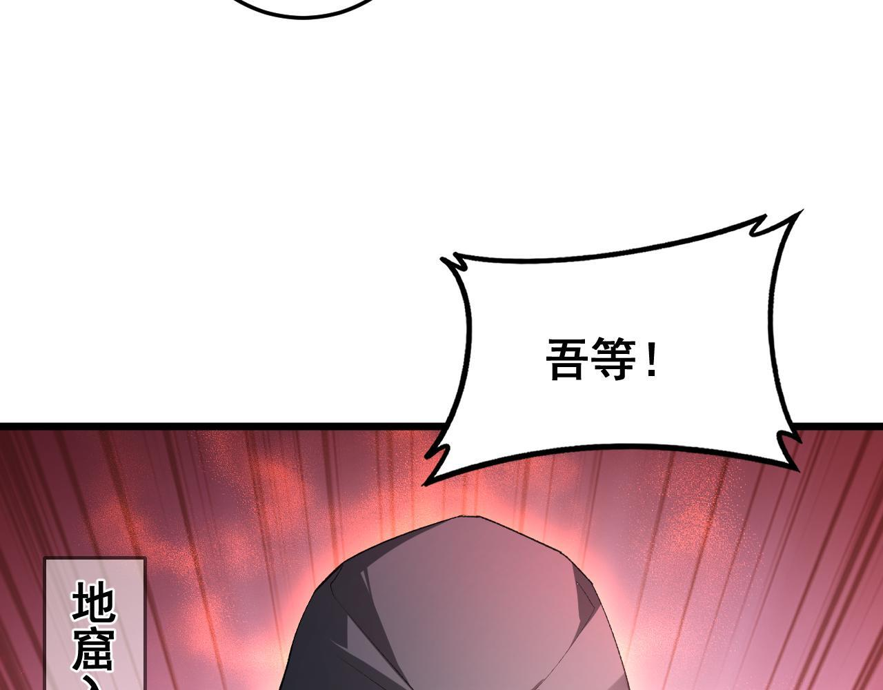 第69话 斩六将 第17页