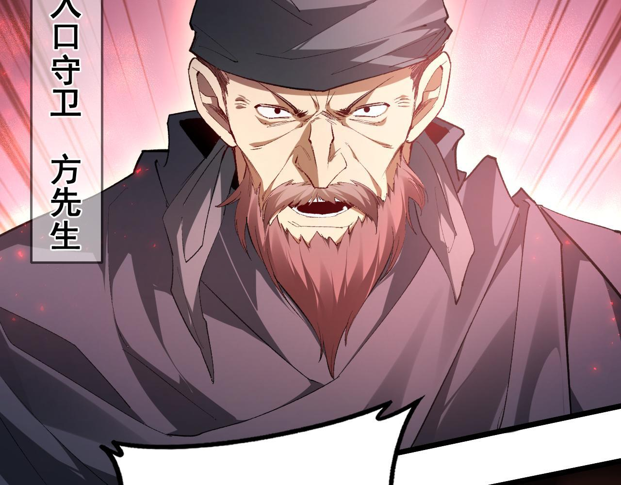 第69话 斩六将 第18页