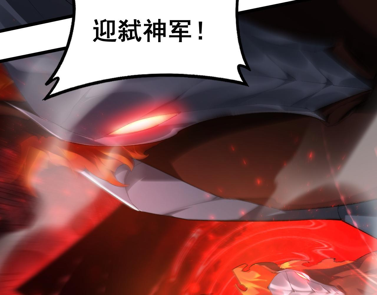 第69话 斩六将 第19页