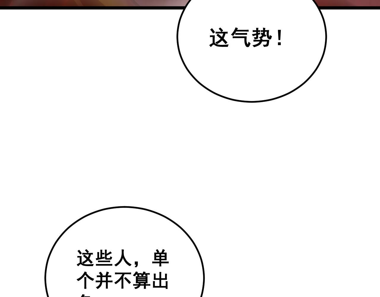 第69话 斩六将 第22页