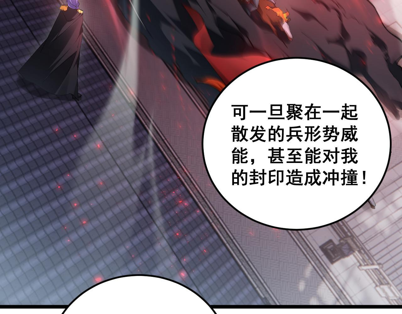 第69话 斩六将 第24页