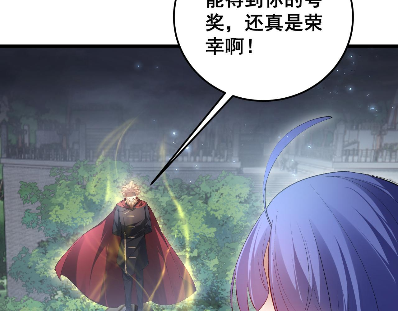 第69话 斩六将 第26页