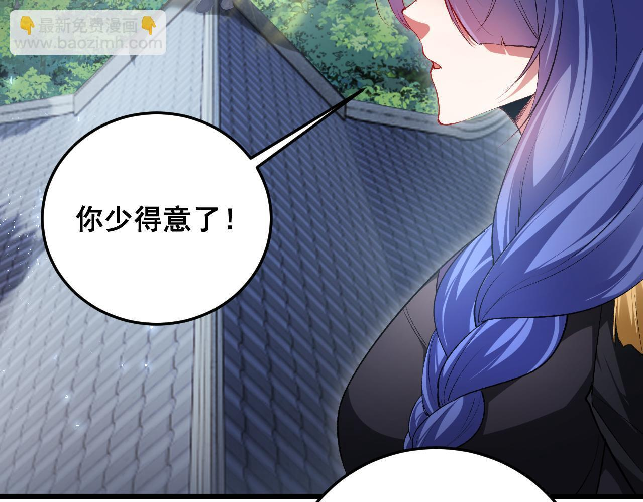 第69话 斩六将 第27页