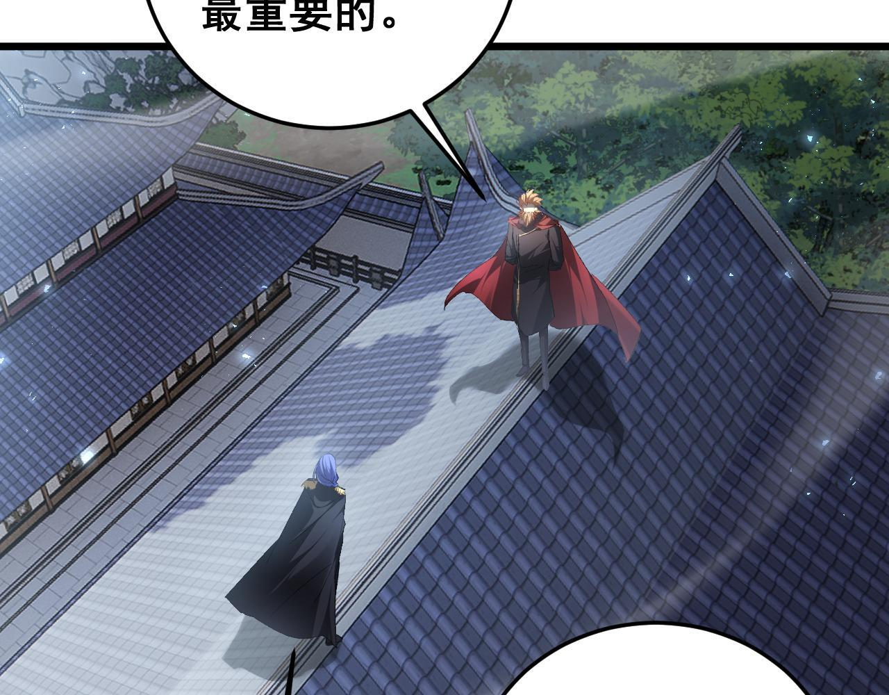 第69话 斩六将 第29页