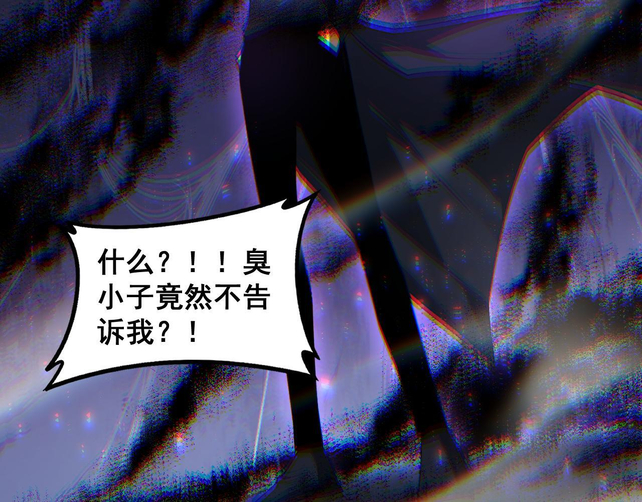 第69话 斩六将 第32页