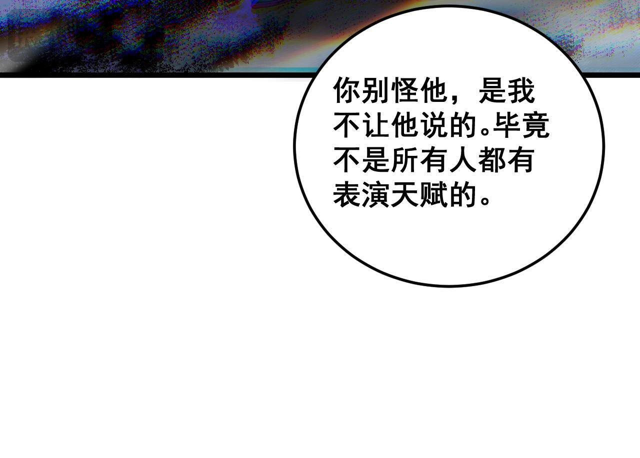 第69话 斩六将 第33页