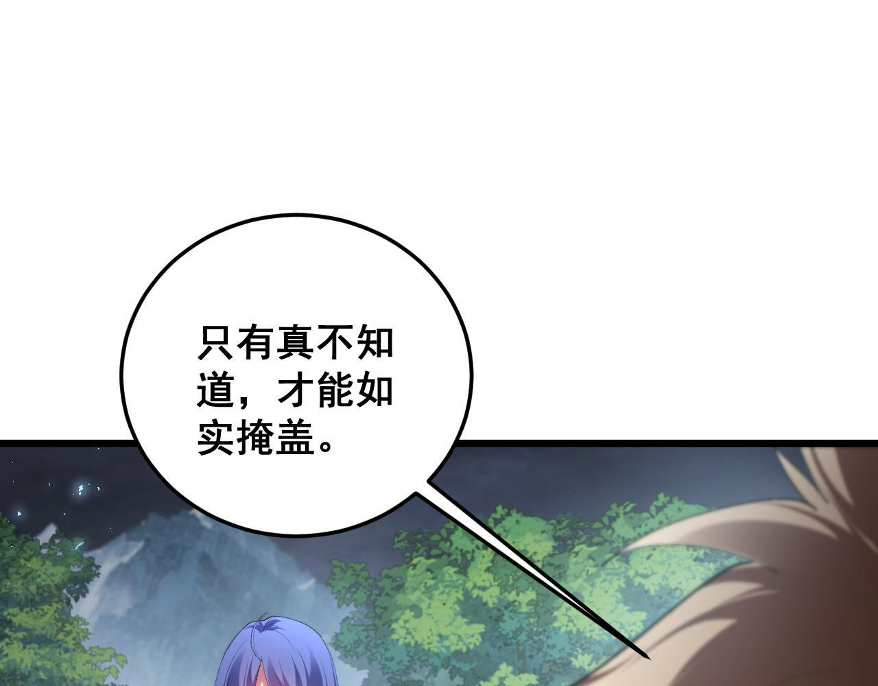 第69话 斩六将 第34页