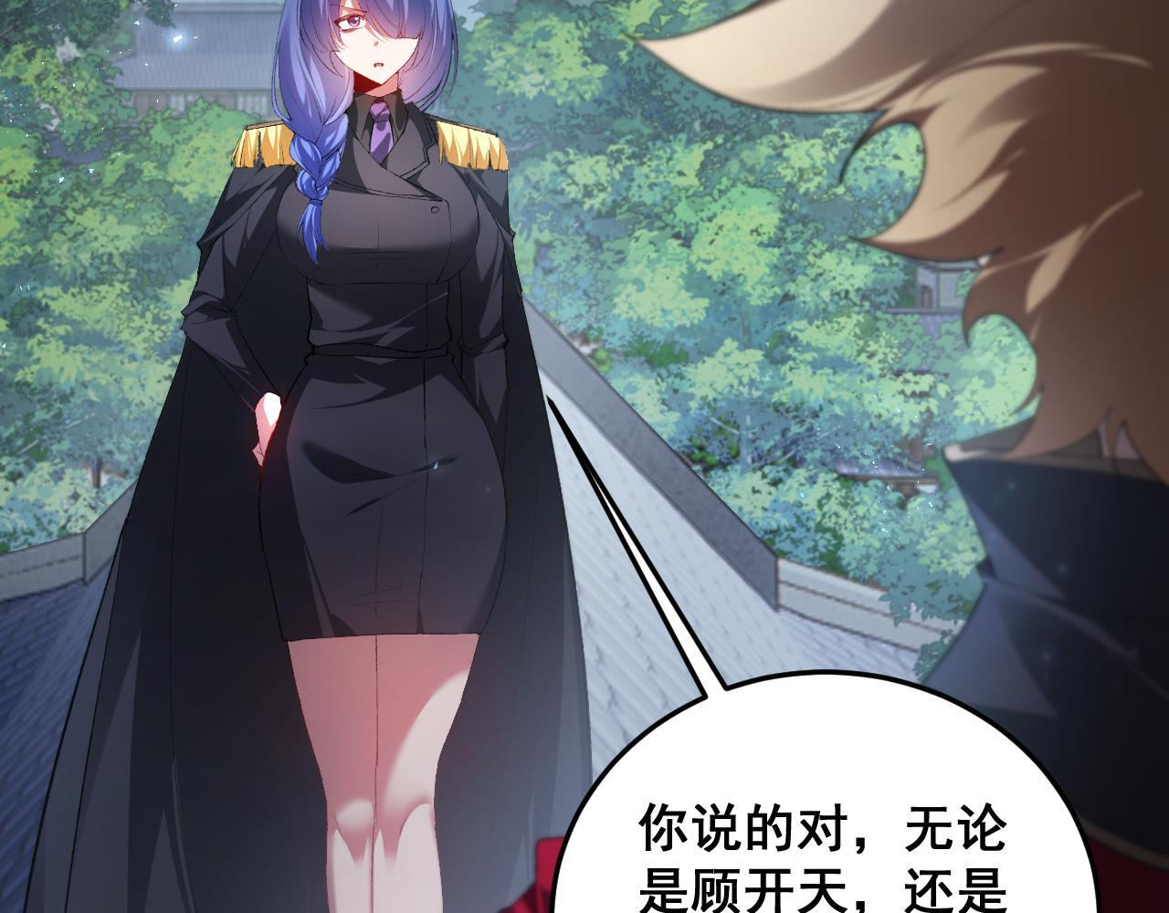 第69话 斩六将 第35页