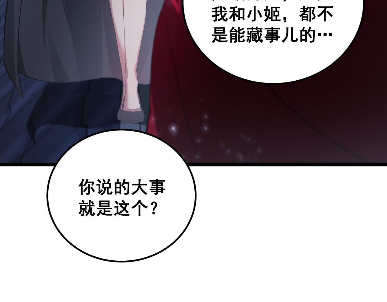 第69话 斩六将 第36页